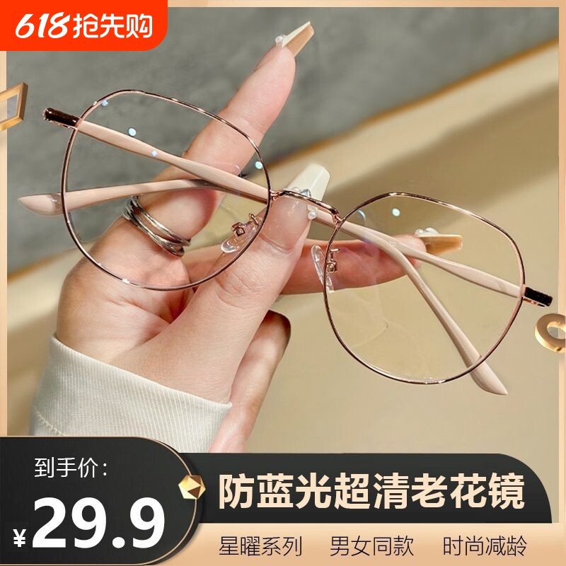 老花镜女士防蓝光眼镜抗疲劳时尚高清老光高档正品牌小店老人年轻