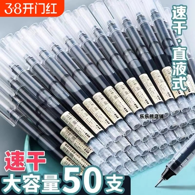 直液式速干走珠笔中性笔高中生针管大容量笔刷题学生考试签字笔红色顺滑办公蓝色
