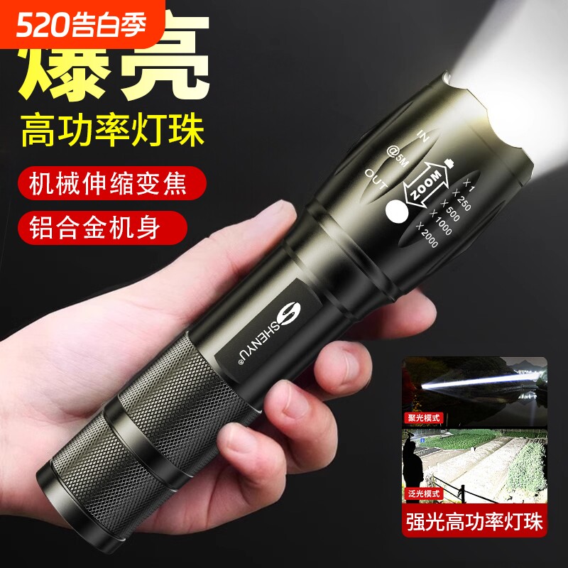 手电筒强光超亮变焦远射充电超长续航应急家用小型户外便携照明灯