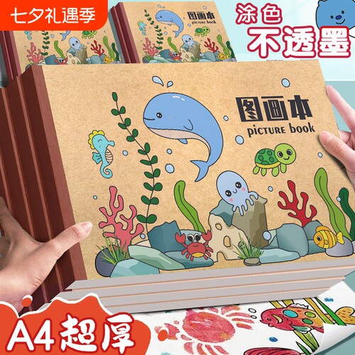 A4大号素描本|超1万次加购