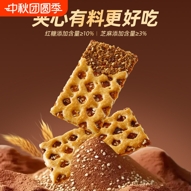 海玉红糖焦糖芝麻饼干零食小吃山西特产营养早餐夹心巧克力蜂巢