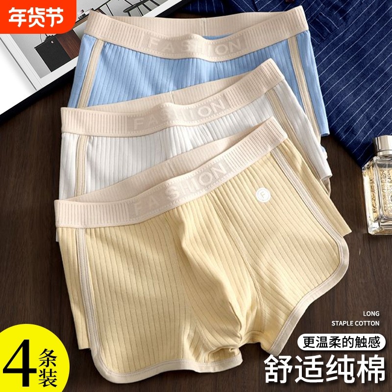 男士纯棉内裤四角短裤衩透气男底裤头青少年夏季运动新款高弹力,女士内衣/男士内衣/家居服,男平角内裤,淘宝优惠券,粉丝福利购,淘宝优惠卷