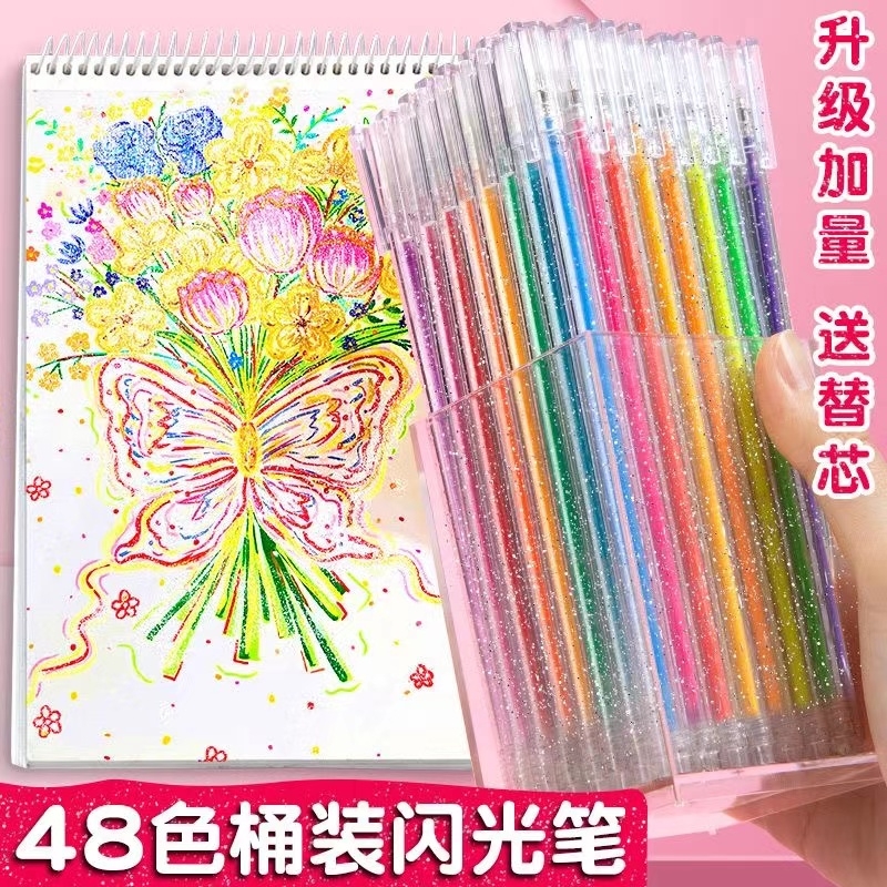 彩色闪光笔手帐专用|万人加购