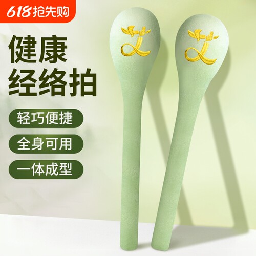 经络拍艾草按摩锤拍八虚捶敲打