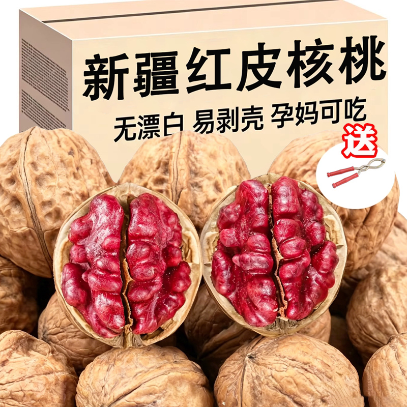 2026新货云南当季新鲜红纸皮老树核桃儿童原味红皮核桃果采摘保存