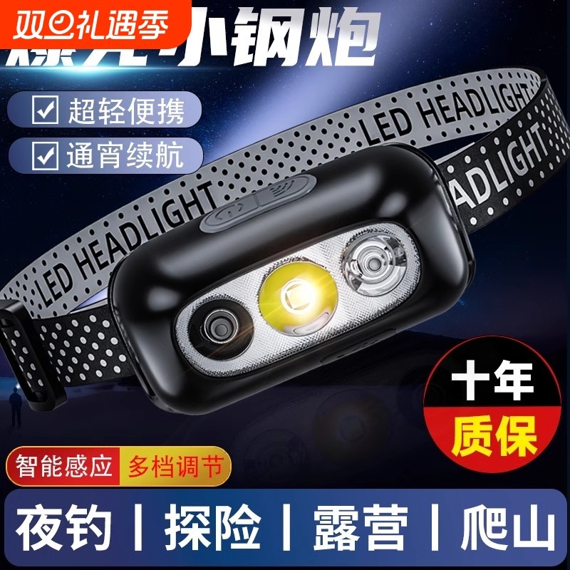 强光充电超亮led头戴式疝气手电筒轻感应超长续航夜钓鱼专用头灯