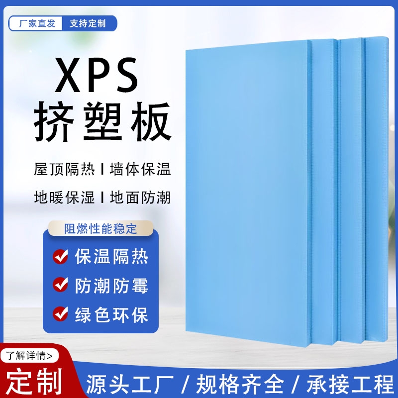 挤塑板保温板高密度xps阻燃防火地暖屋顶外墙室内隔热b3b1泡沫板 基础建材 管道隔热保温套 原图主图