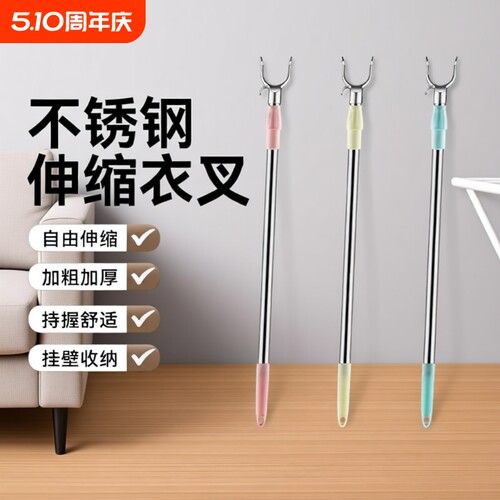 撑衣杆家用晾衣杆丫叉凉衣杆取衣服棍挑衣杆子伸缩衣叉杆衣架阳台