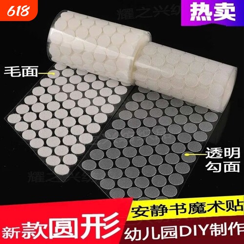 白色双面魔术贴|超1.2万次加购