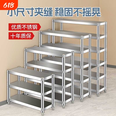 不锈钢货架厨房冷柜冰柜台上架工作台台面立架货架操作台上置物架