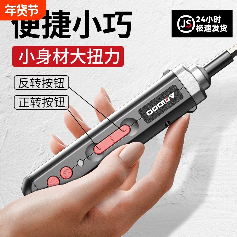 电动螺丝刀充电式家用迷你小型电钻起子多功能电批拧螺丝工具套装