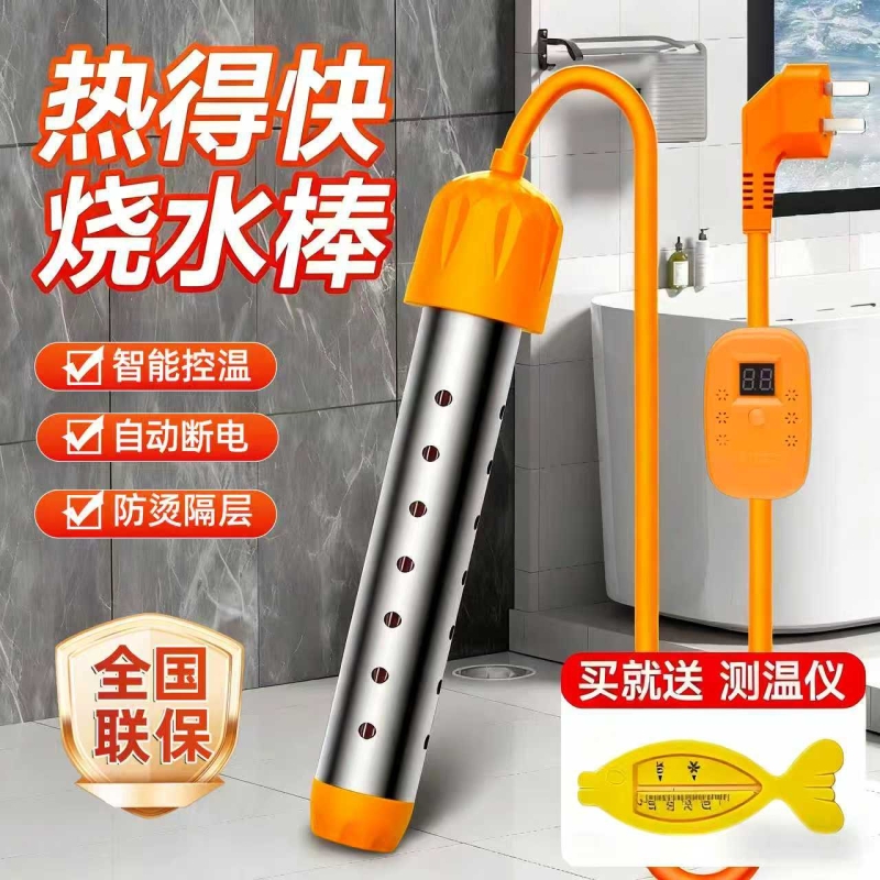热得快烧水棒安全加热管家用电热棒烧水神器热的快烧水器热水棒桶
