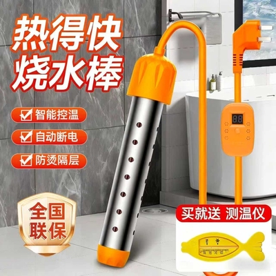 自动断电】热得快烧水棒电热管