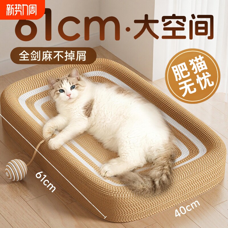 猫窝剑麻猫抓板耐磨不掉屑一体四季通用超大号猫热销榜耐抓躺卧