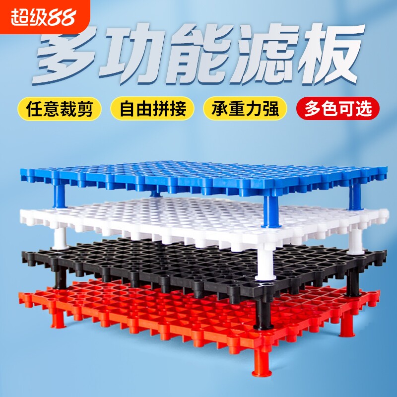 鱼缸过滤隔板底滤板造景垫板水族箱龟缸滤材底砂网格乌龟晒台草缸图片
