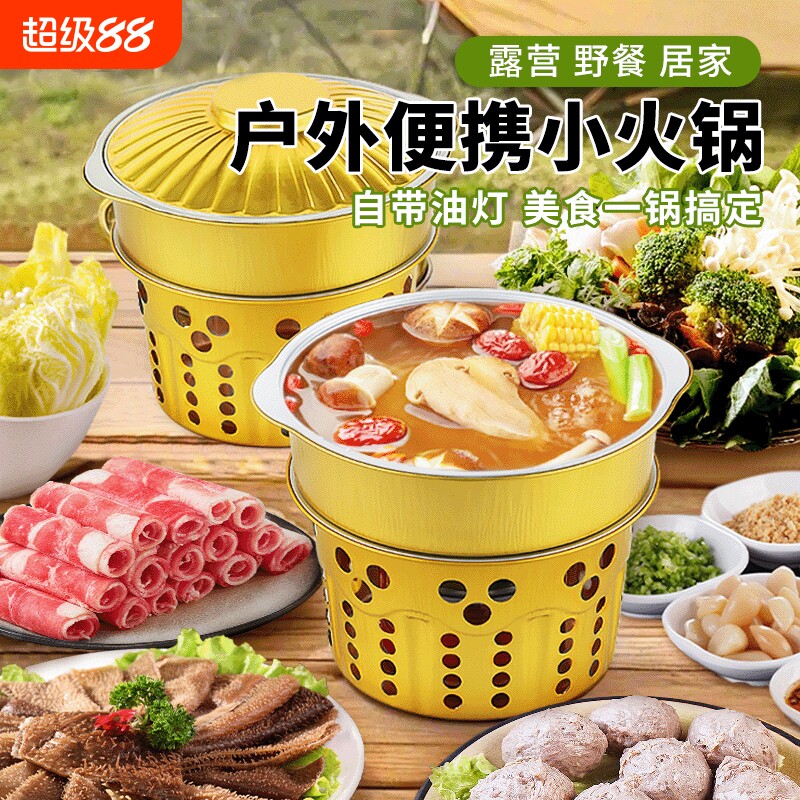 户外锅具露营野炊锅打包专用炊具图片