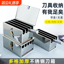 不锈钢刀架厨房带盖刀箱厨房置物架有盖刀箱酒店大刀座菜刀盒商用