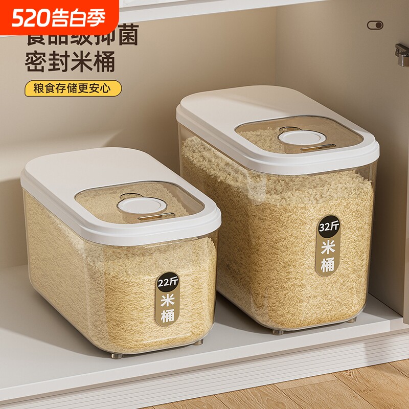 米桶家用密封防虫防潮米缸食品级五谷杂粮大米储存罐面桶收纳米箱