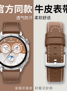 适用华为gt5表带gt4gt3gt2pro真皮watch4男士新款gt5pro腕3手表gs3i荣耀小米S2/3/4大师非凡