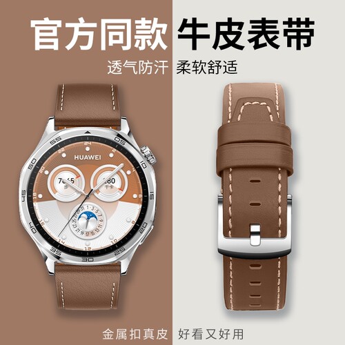 炫戴数码华为gt5官方同款皮表带