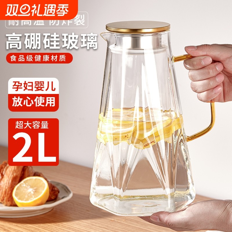 冷水壶玻璃耐高温家用大容量泡茶套装白水杯耐热茶壶扎壶凉水壶