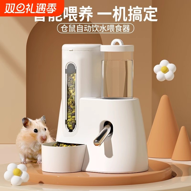 仓鼠自动饮水喂食器金丝熊水壶食盆二合一专用防推倒