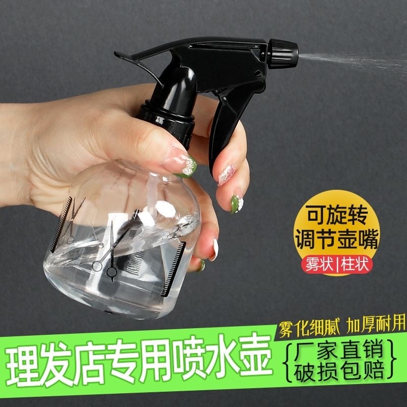 家用喷雾瓶喷水壶理发店喷壶专用美发喷头浇花细雾塑料化妆小喷瓶,鲜花速递/花卉仿真/绿植园艺,洒水/浇水壶,淘宝优惠券,粉丝福利购,淘宝优惠卷
