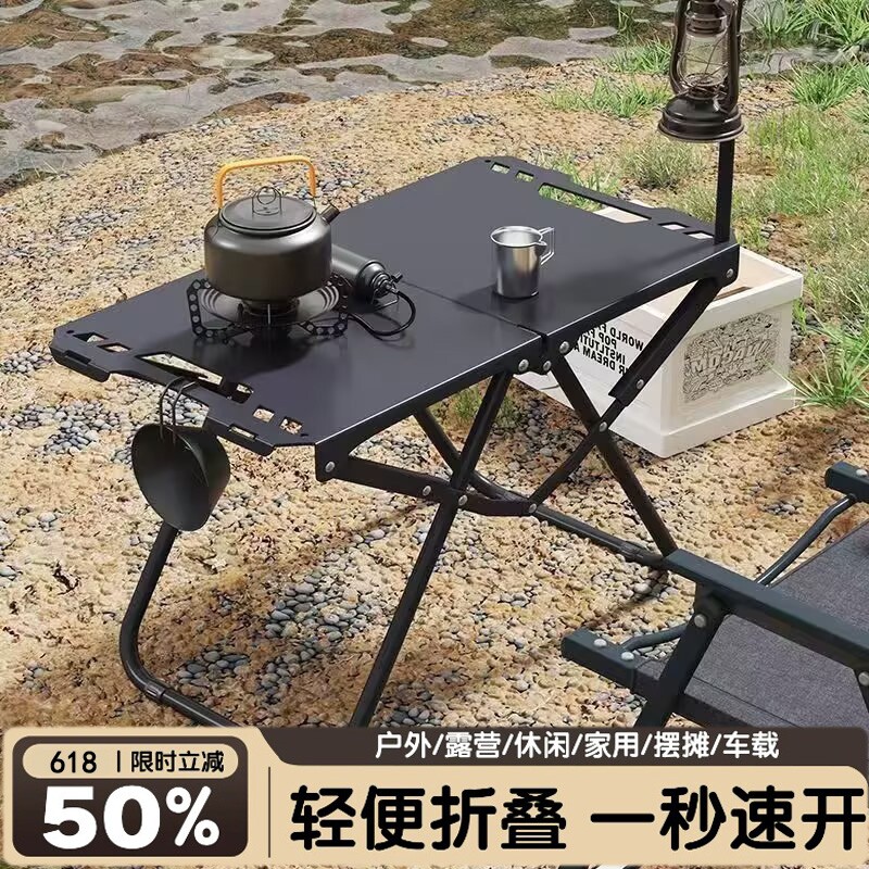 户外折叠桌子便携露营桌椅简约饮茶野餐桌速开战术桌多功能碳钢桌