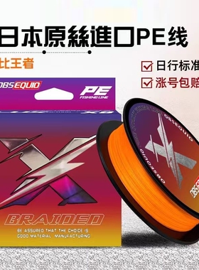 日本进口原丝ygk x8编pe线鱼线路亚专用主线正品8编12编顺滑强