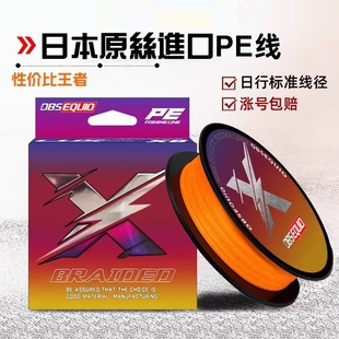 日本进口原丝ygk x8编pe线鱼线路亚专用主线正品8编12编顺滑强