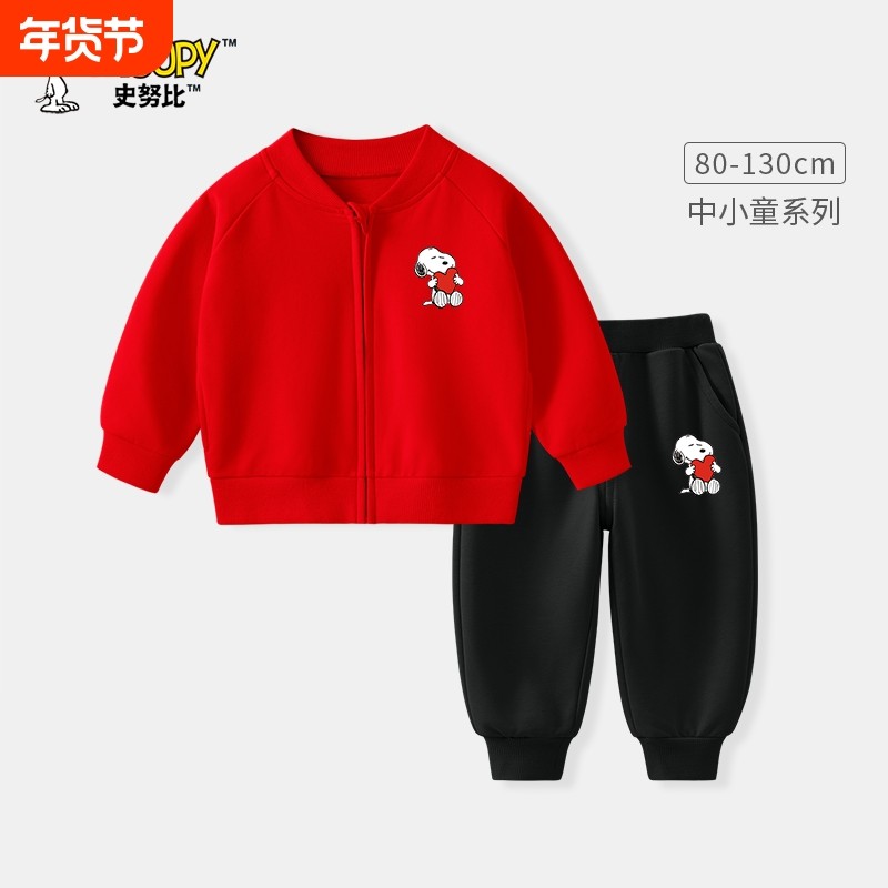 史努比男童春季套装2025新款宝宝春秋洋气时髦外套儿童秋装棒球服,童装/婴儿装/亲子装,套装,淘宝优惠券,粉丝福利购,淘宝优惠卷