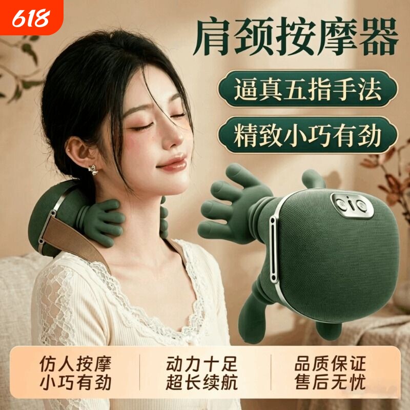 肩颈按摩仪颈椎按摩器揉捏斜方肌腰背部按摩神器礼物热敷仿人手