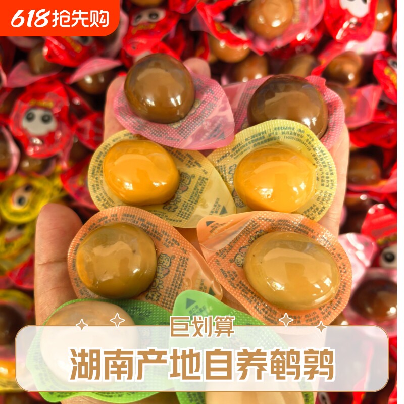 卤蛋盐焗鹌鹑蛋即食五香解馋小吃零食休闲卤味食品健康新鲜好吃