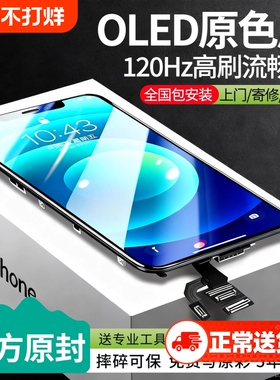 E修派适用苹果iphone13手机屏幕Max显示oled外屏PM迷你Mini更换Pro换ip总成P维修原拆Por拆机十三纯原跑诊断