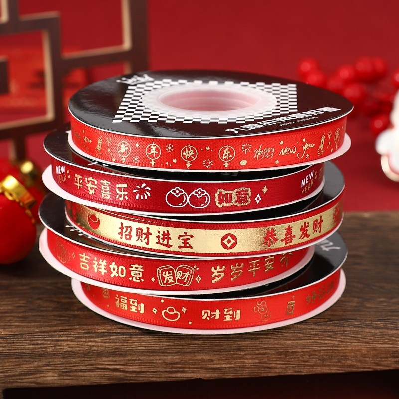 1CM新年丝带喜庆红色氛围装饰花束蛋糕手工diy蝴蝶结礼物盒包装