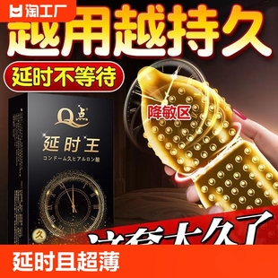 超薄****套男用延时安全套001成人隐形女****用品Q点玻尿酸 正品