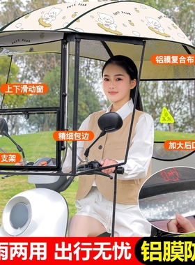 电动车遮雨棚蓬新款挡风罩电瓶摩托车可拆遮阳伞防雨棚电车防雨罩