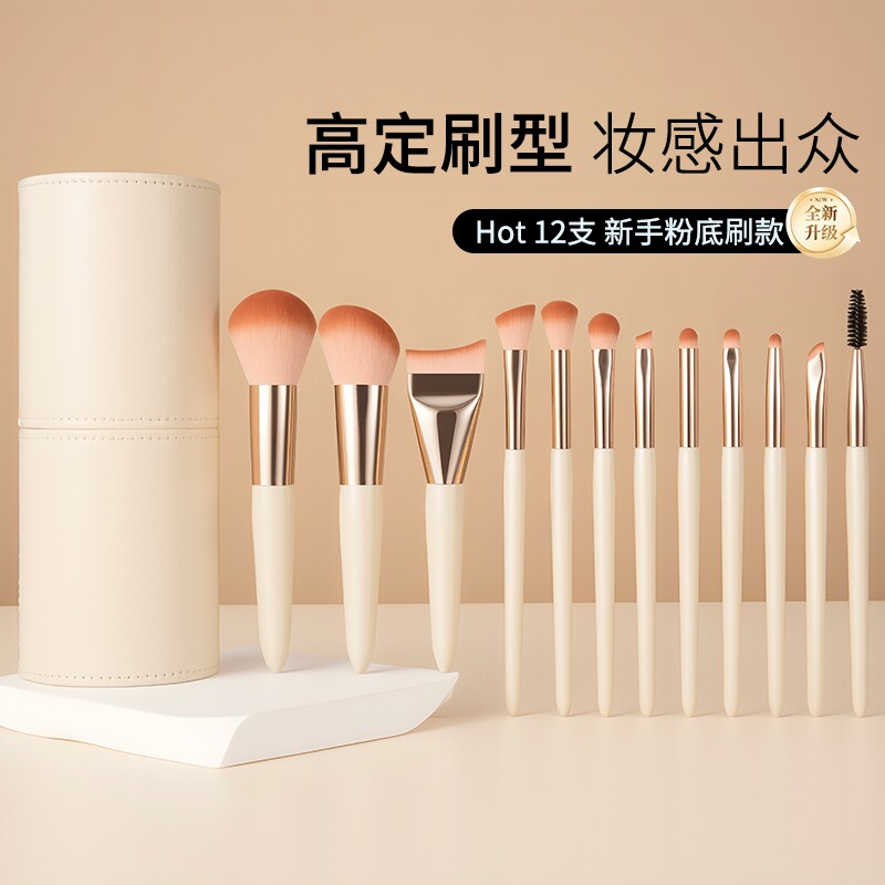 新手化妆刷套装眼影散粉腮红高光遮瑕初学者刷子全套工具软毛正品