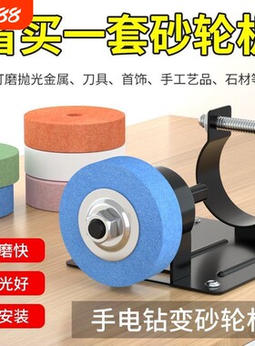 手电钻变砂轮机打磨机转换头磨刀砂轮金属抛光支架砂轮机配件底座