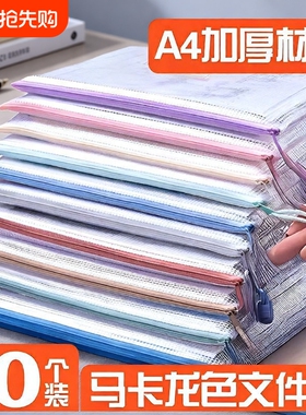 透明网格拉链袋大容量A4防水收纳袋文档资料袋莫兰迪文件袋开学蓝色
