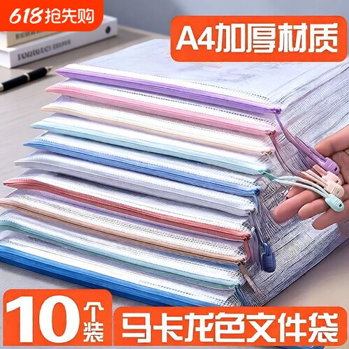 透明网格拉链袋大容量A4防水收纳袋文档资料袋莫兰迪文件袋开学蓝色