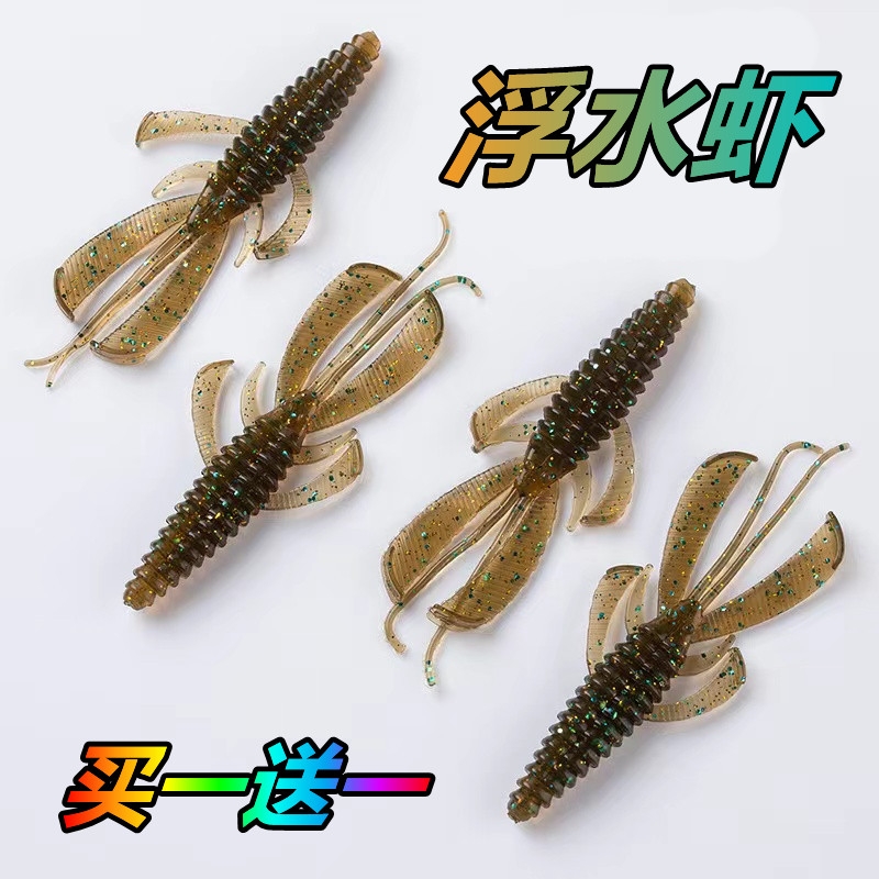 路亚软饵内德NED浮水虾假饵黑坑专用软虫路亚饵加盐超强弹性鲈鱼