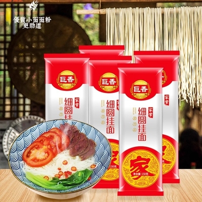 家常系列细圆挂面圆面原味面条150g劲道正品小麦原麦细面鲜面