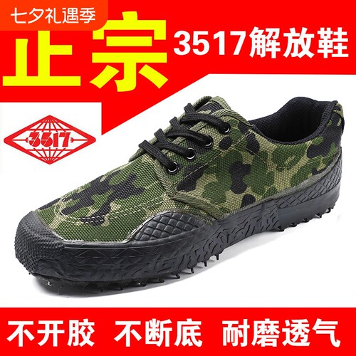 岳阳3517解放鞋帆布透气耐磨防滑工作胶鞋工地工作干活军训劳保鞋