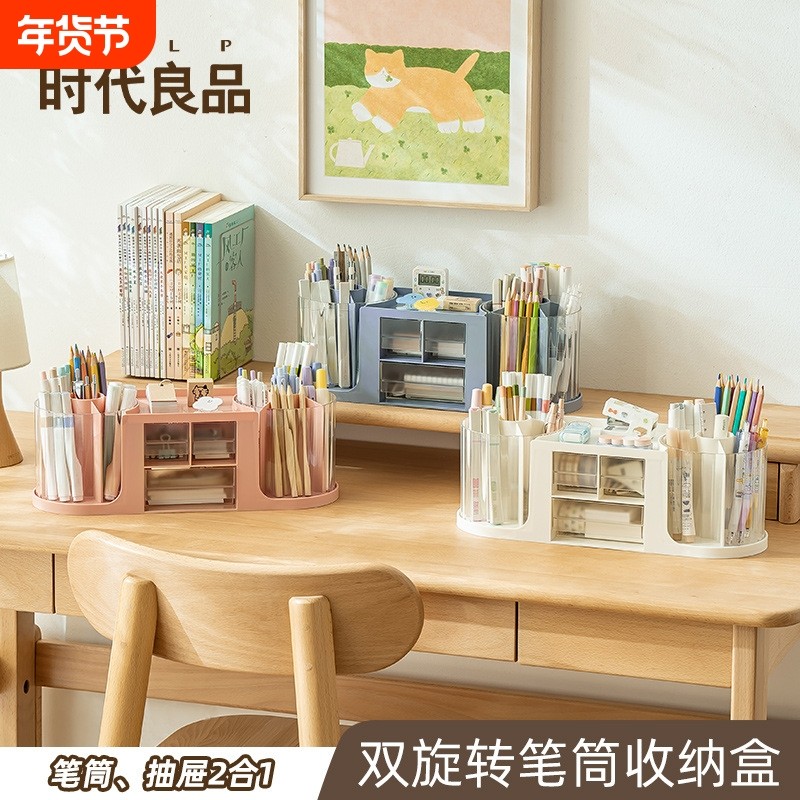 塑料双旋转透明笔筒收纳盒学生桌面文具收纳创意ins高颜值大容量摆件抽屉置物,文具电教/文化用品/商务用品,笔筒,淘宝优惠券,粉丝福利购,淘宝优惠卷