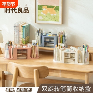 塑料双旋转透明笔筒收纳盒学生桌面文具收纳创意ins高颜值大容量摆件抽屉置物