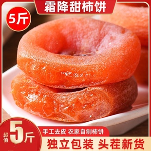 特产级霜降柿饼独立小包装农家流心吊柿子礼盒包装非陕西富平柿饼