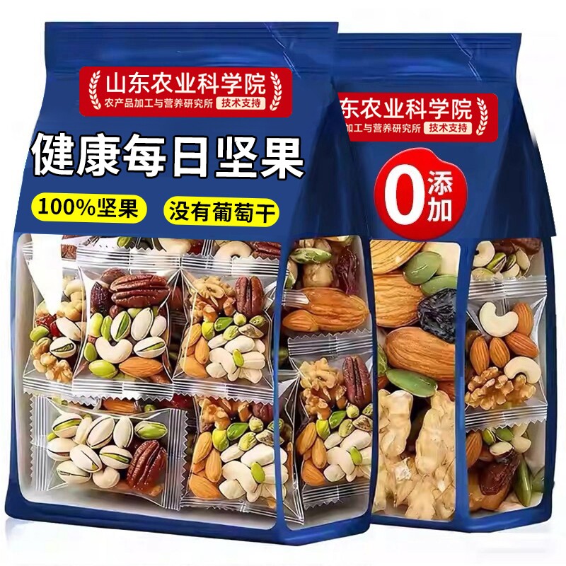 每日坚果独立小包装混合干果仁健康纯坚果孕妇专用原味零食品好吃