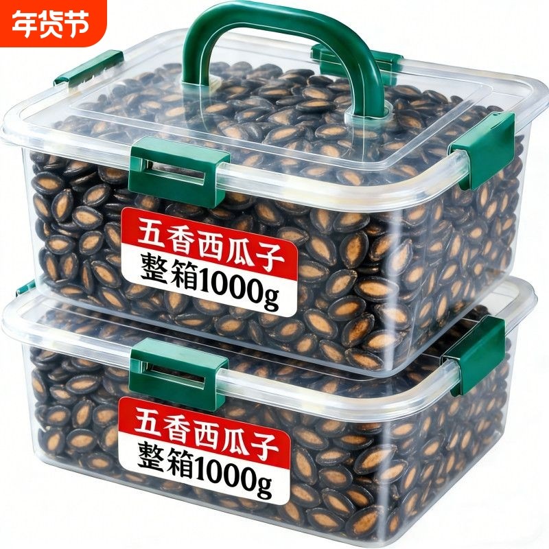 太便宜】新货话梅五香味西瓜子坚果炒货零食黑瓜子批发大颗粒美人