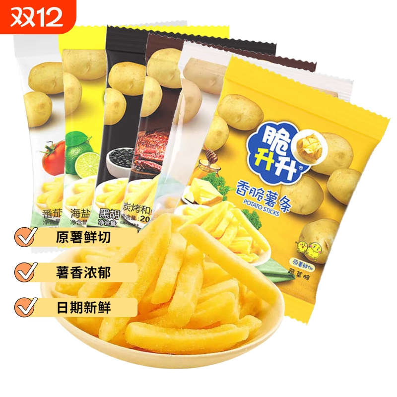 脆升升薯条蜂蜜黄油味脆生生网红解馋小零食大礼包办公室休闲食品